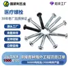 Aço Carbono Equipamentos de Máquinas Parafusos Médicos Rosca Completa Meia Rosca Cabeça Cogumelo Preto Soquete Sextavado Cabeça Redonda Parafusos À Prova de Ferrugem Galvanizado