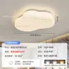 Lámpara de techo moderna minimalista con forma de nube para la sala de estar, dormitorio, LED protector de ojos, imitación de mármol, minimalista creativa, lámpara de iluminación para estudio en casa