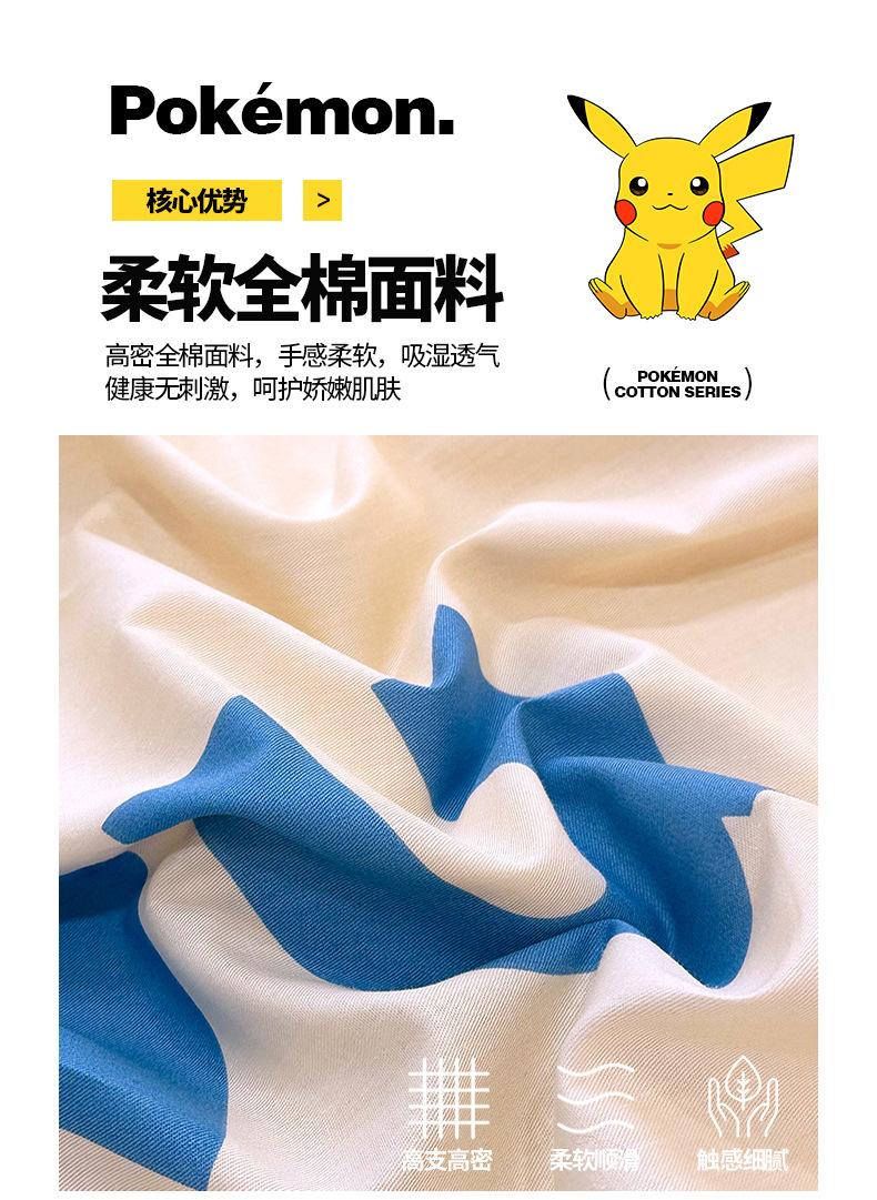 字母皮卡丘_06.jpg