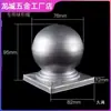 Cabeça de bola de ferro forjado Tampa de tubo Tampa de tubo Guarda-corpo de aço zincado Tampa de tubo quadrado Tampa de cobertura Acessórios de bola redonda Cabeça de coluna decorativa Corrimão de ferro forjado