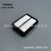 Adequado para Filtro de Ar Automotivo Leeza 17801-87213