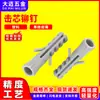 Tubo de expansión de plástico gris sin costuras cabeza de tiburón tapón de goma anclaje de expansión tornillo para madera taco de pared tubo de expansión con forma de pez m5m14