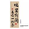 Tapeçaria de tecido de estilo chinês Internet Célebre Fogão Chá Fundo Pano Decoração de sala de chá Pendurado Imagem Acampamento ao ar livre Cortina de pano de publicidade