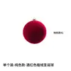 Nuevos Productos Transfronterizos: Pompones de Terciopelo, Decoraciones para Árbol de Navidad, Adornos Colgantes de Navidad y Año Nuevo, Accesorios, Nuevos Artículos de Decoración