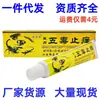Creme antipruriginoso Hanfu cinco venenos erva creme pele tópica pomada herbal novos produtos uma geração de cabelo