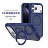 Aplicable Transfronterizo Apple 17Promax Soporte Magnético Funda para Teléfono Color Sólido Mate Funda para Teléfono Iphone18 Venta al por Mayor