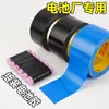 Cinta Adhesiva Fijadora de Envoltura para Batería de Litio Benyida Accesorios de Material para Celdas de Almacenamiento de Energía Cinta de Embalaje de Tela Impermeable Empaquetada