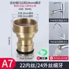Bico de Água Premium de Cobre para Máquina de Lavar, Adaptador de Torneira de Aço Inoxidável, Ponta de Mangueira para Máquina de Lavar, Acessórios de Banheiro Espessados