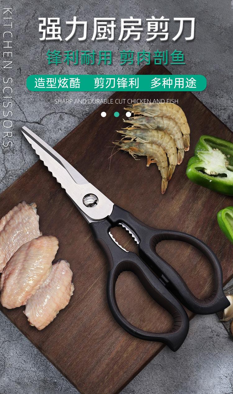 黑棕色可拆卸厨房剪_01