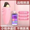 Aplicación para teléfono móvil Bei Le Sex Fun, vibrador, huevos saltarines, masturbador con control remoto, suministros para adultos