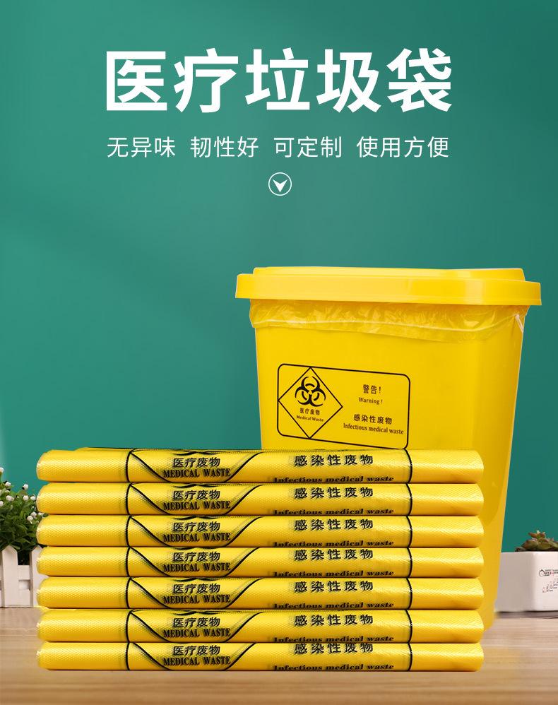 医疗垃圾袋_01.jpg