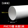 Tubo de PVC Tubo de Drenagem Tubo de Esgoto Tubo de Plástico Material 110 Conexões Conector Tubo de Ventilação Conector de Extensão Tubo Curto 75