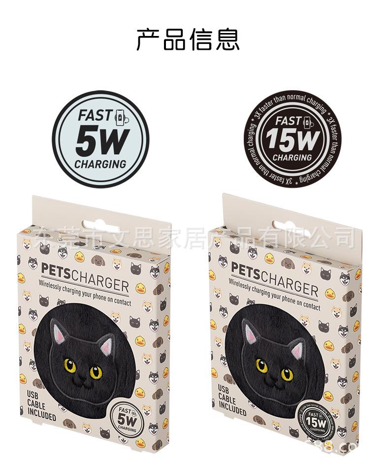 宠物无线充_10.jpg