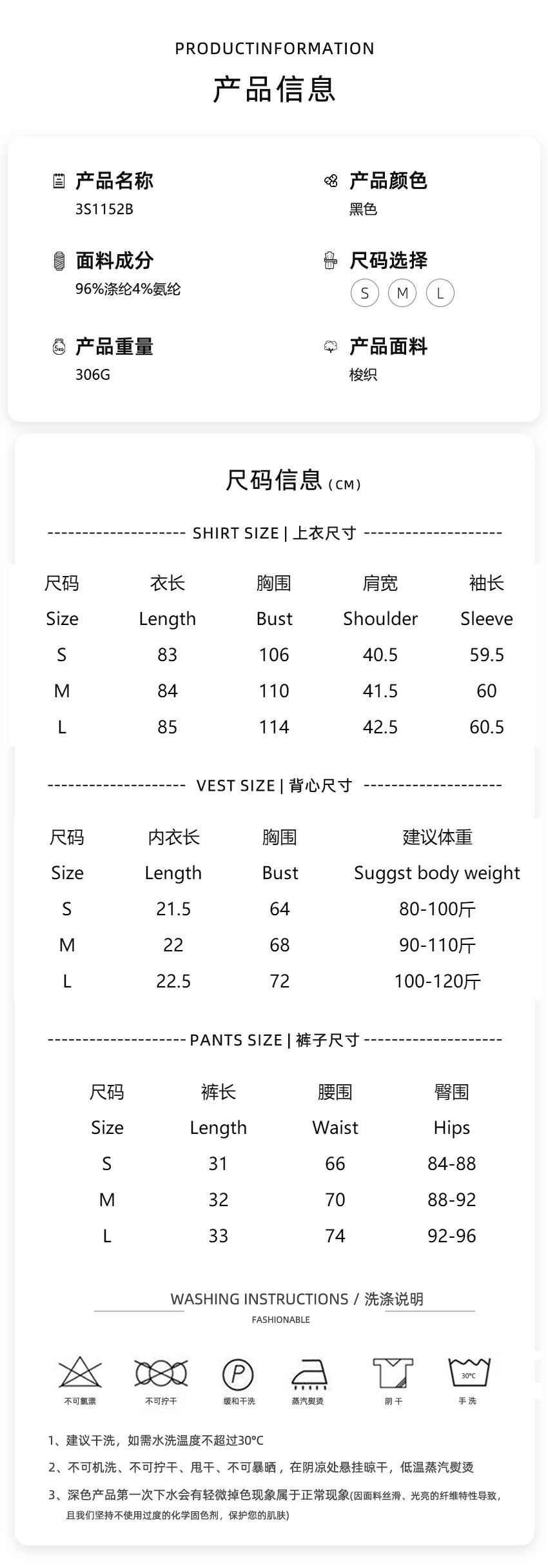 三件套尺码表 拷贝.jpg