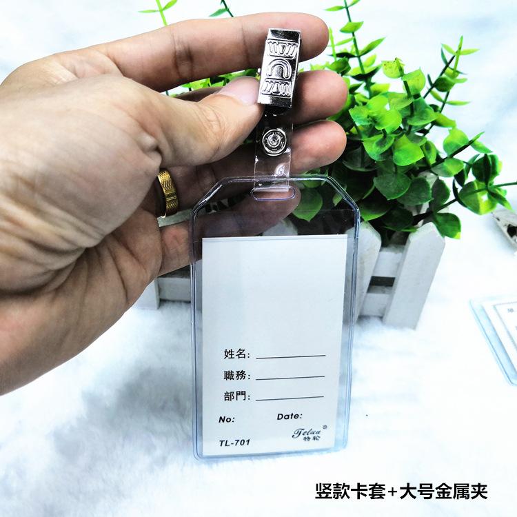 701卡套+大号金属