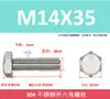 Tornillo hexagonal exterior de acero inoxidable 304, tornillo hexagonal de rosca completa extendida, perno hexagonal DIN933 M3-M20