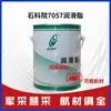 Grasa de Aviación Xingpu 7057 Grasa Xingpu 7057 de Sinopec Q/Sh 360 0030-2013