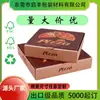 Cajas de Pizza de Cartón Corrugado, Cajas Personalizadas para Llevar, Cajas Plegables de Avión, Cajas de Pizza, Inspección de Fábrica