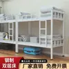 Beliche, cama de ferro de camada dupla, beliche para dormitório de funcionários para duas pessoas, estrutura de ferro para apartamento escolar, estrutura de cama de arte de ferro alta e baixa