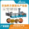 Zhennuo - Nuevo equipo para fideos extruidos sin freír, fideos instantáneos, fideos instantáneos, equipo de procesamiento de alimentos, calefacción eléctrica