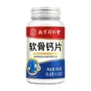 Tabletas de Calcio con Cartílago Blando Nanjing Tongrentang Lejia Laopu 96G/Botella, Soporta Dropshipping y Venta al por Mayor, Producto Popular en Stock