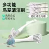 Cepillo limpiador para jaulas de pájaros para limpiar excrementos de pájaros, cepillo limpiador multiusos para jaulas de loros, cepillo limpiador multiángulo flexible