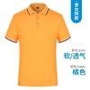 Verano nueva camiseta de solapa de manga corta de secado rápido camisa publicitaria hombres y mujeres camiseta POLO camisa publicitaria DIY comercio exterior transfronterizo mayoreo