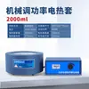 Manta Calefactora Eléctrica Dingxin Yi de Laboratorio con Pantalla Digital, Agitador Magnético de Temperatura Constante, Manta Calefactora Eléctrica, Agitador Multiusos