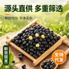 Frijoles Negros de Grano Redondo y Centro Amarillo, Frijoles Negros Crudos, Producidos en Granja, Suministro Abundante, Granos Enteros, Dropshipping de una Sola Pieza, Venta al por Mayor y al por Menor