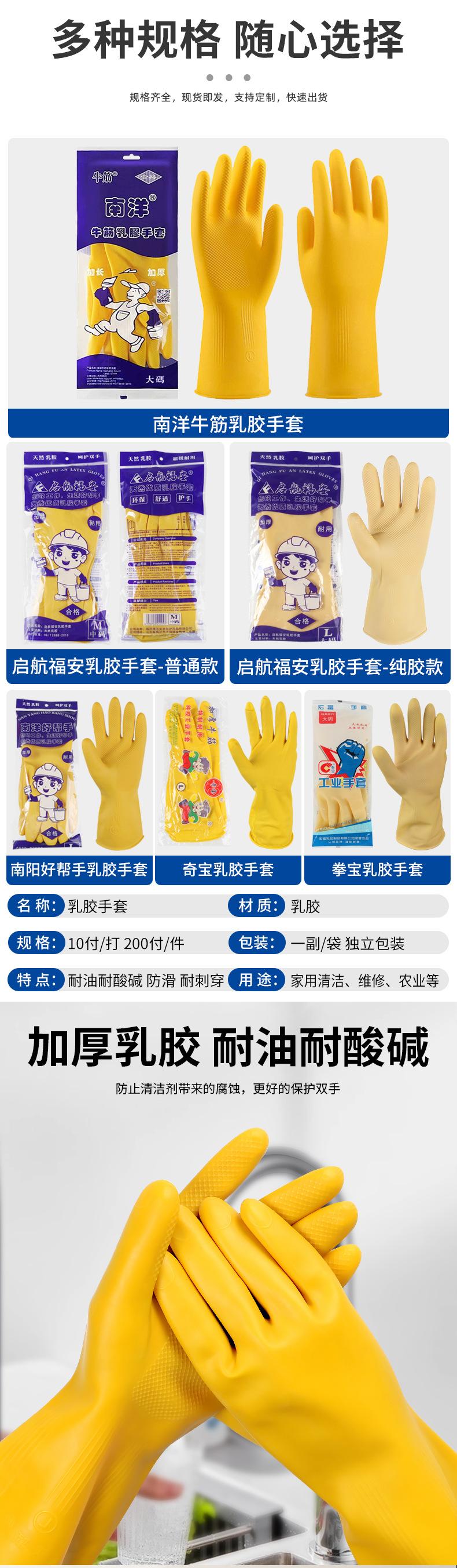 家用乳胶手套详情_04.jpg