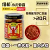 Molho Picante de Lagostim Sem Aditivos para Macarrão, Molho para Arroz, Molho para Mergulhar, Aproximadamente 20 Camarões, Molho Frito para Macarrão, Molho para Arroz, Picante e Aromático