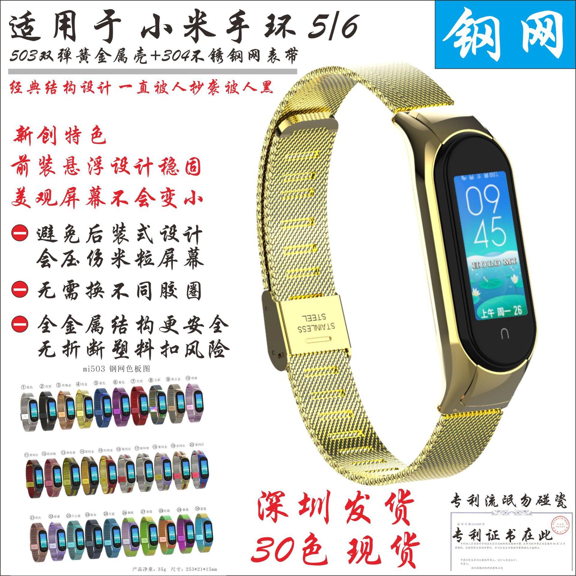 503-钢网.jpg