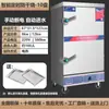Gabinete Comercial para Cocinar Arroz al Vapor, Vaporera Eléctrica, Máquina de Vapor a Gas, Vaporera Inteligente Totalmente Automática para Arroz y Panes, Gabinetes Horno de Vapor Grandes y Pequeños para Comedores