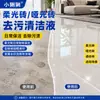 Limpiador para pulir y desincrustar juntas de azulejos, removedor de cera, agente de limpieza de pisos, removedor de manchas para azulejos de pared del hogar