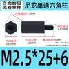 Nylon Pa66 Coluna Hexagonal Passagem Única Espigão Dente Externo Cabeça Simples Espaçador Pcb Coluna de Suporte Coluna Isolante de Plástico M2-M6