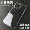 Adecuado para funda de teléfono móvil Apple 18Promax, Nuevo Modelo 6 Transparente Sensación Desnuda Iphone15Pro Simple Ultra-Delgado 14Plus