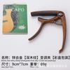 Clip de tono variable para guitarra, clip de tono variable de aleación de zinc, clip de tono variable para guitarra clásica y folk, clip de tono variable con perno de cuerda extraíble, clip de tono variable, accesorios para instrumentos musicales
