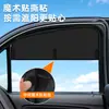 Parasol Magnético Lateral Desmontable e Intercambiable para Coches, Protección Solar de Verano, Aislamiento Térmico y Bloqueo de Luz Parasol para Ventana de Coche