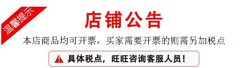 店铺公告
