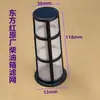 Filtro de Tanque de Combustível Diesel para Trator Yituo Dongfanghong 554-1000 Filtro Universal para Bocal de Abastecimento do Tanque de Combustível