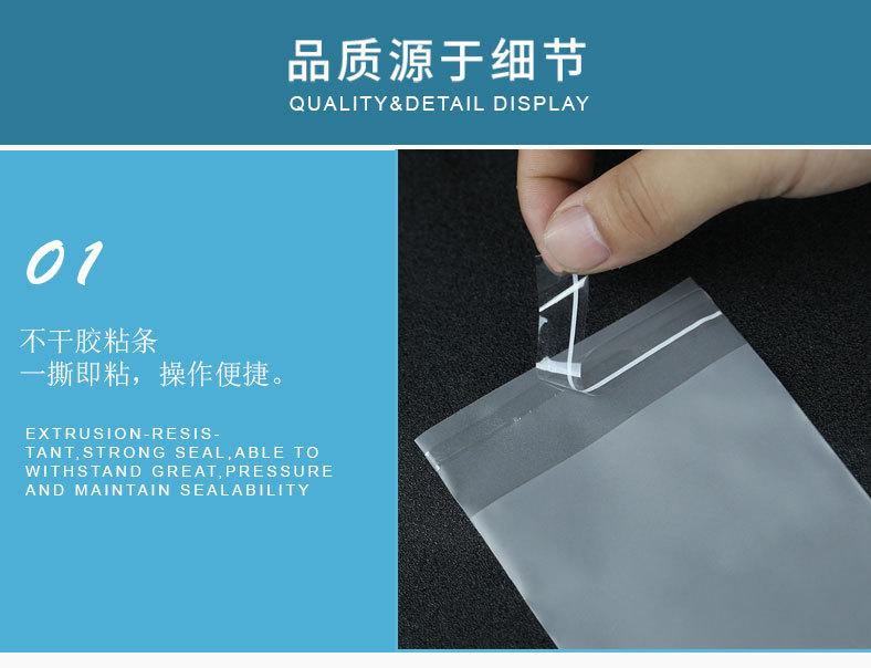 CPE自粘袋详情模版_07.jpg