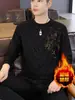 Sudadera Otoño e Invierno Nueva Moda Masculina Cuello Redondo Manga Larga Holgada Camisa de Terciopelo Casual de Moda Top Básico para Hombre