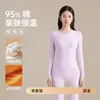 Nuevo Modelo 2026 Conjunto de Ropa Interior Térmica para Mujer 95% Algodón, Capa Base Delgada para Otoño e Invierno