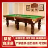 Club de Billar Americano de Tianjin Fabricante Mayorista de Mesas de Billar Americano Dali Mesa de Billar Americana Pacífica para Uso Doméstico