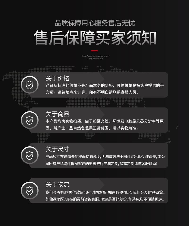 详情页-买家须知副本.jpg