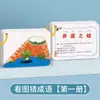 Tarjetas de Juego Divertido de Adivinar Imágenes para Niños, Tarjetas de Juego, Tarjetas de Adivinanzas para Estudiantes de Primaria, Tarjetas de Conocimiento de Juguetes