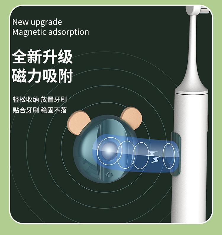 电动牙刷架_05