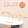 Gafas sin Montura para Mujer con Miopía Pueden Ser Equipadas con Lentes Graduados, Monturas sin Borde Fotocromáticas Anti-Luz Azul de Titanio Puro Ultraligero