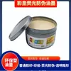 Tinta Fluorescente Transparente Incolora Invisible que Cambia de Color Anti-Falsificación de Impresión Offset Caisheng Tinta Fluorescente Anti-Falsificación UV
