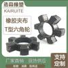 Amortiguador de rueda hexagonal tipo T de caucho laminado, almohadilla de acoplamiento, almohadilla elástica con junta tórica
